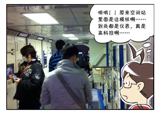 《日在日本》166 JAXA之旅 第11页