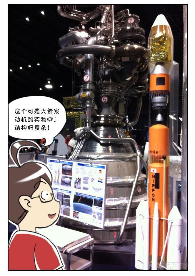 《日在日本》166 JAXA之旅 第12页
