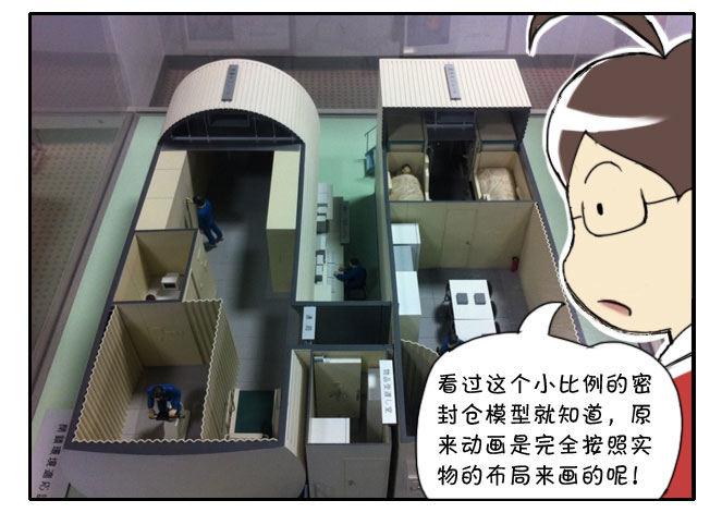 《日在日本》166 JAXA之旅 第16页