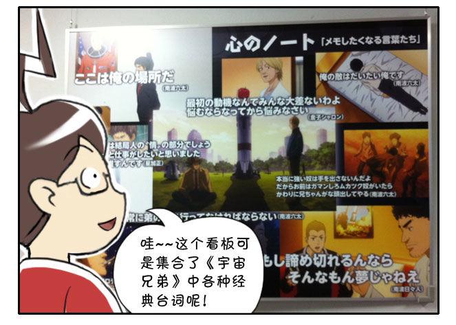 《日在日本》166 JAXA之旅 第17页