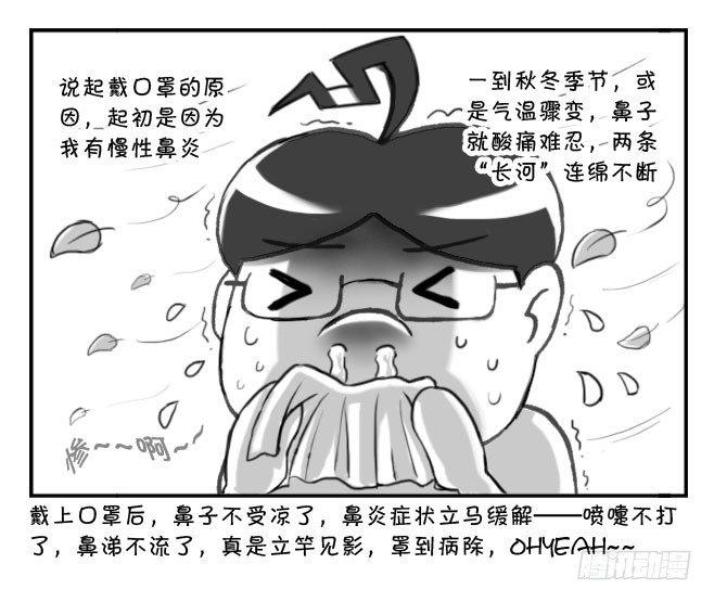 《日在日本》167 在日本最爽的事 第3页