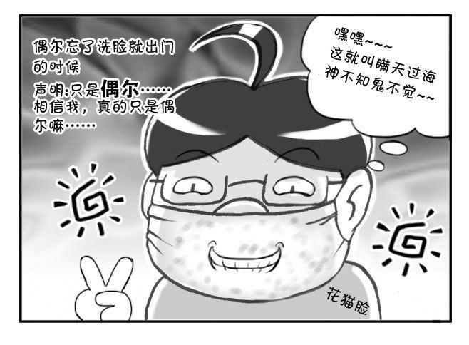 《日在日本》167 在日本最爽的事 第5页