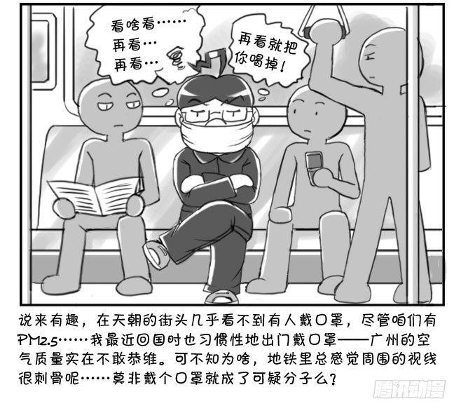 《日在日本》167 在日本最爽的事 第7页