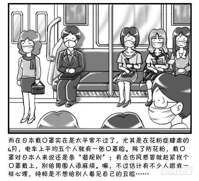 《日在日本》167 在日本最爽的事 第8页