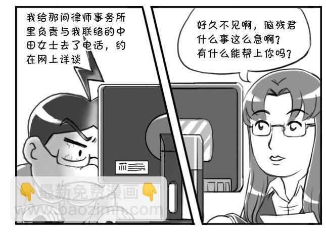 《日在日本》168 考学记(五) 第11页