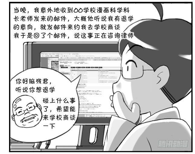 《日在日本》168 考学记(五) 第13页