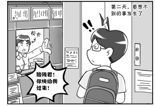 《日在日本》168 考学记(五) 第14页