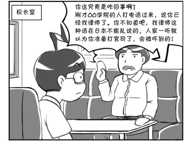《日在日本》168 考学记(五) 第15页