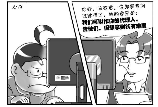 《日在日本》168 考学记(五) 第17页