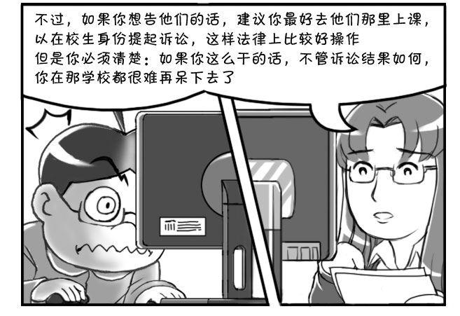 《日在日本》168 考学记(五) 第19页