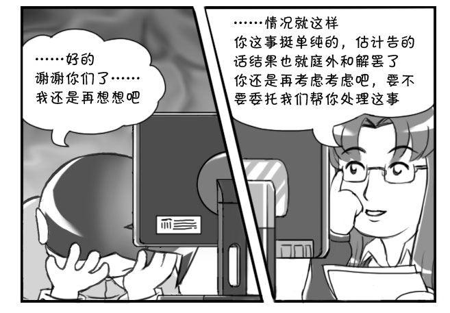 《日在日本》168 考学记(五) 第20页