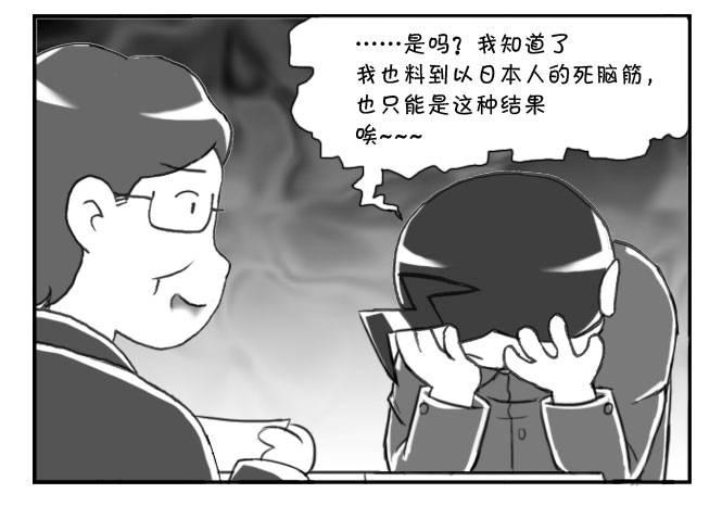 《日在日本》168 考学记(五) 第2页