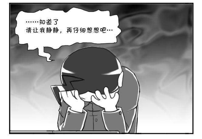 《日在日本》168 考学记(五) 第4页