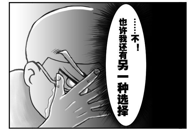 《日在日本》168 考学记(五) 第9页