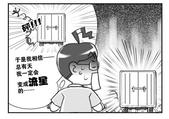 《日在日本》171 三大不可思议 第11页