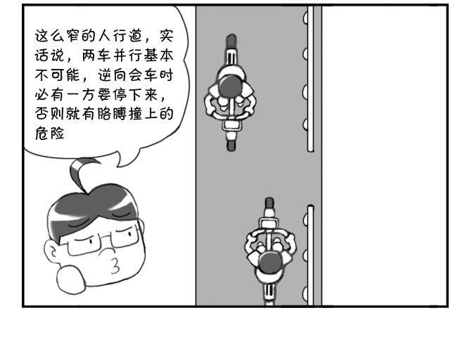 《日在日本》171 三大不可思议 第4页