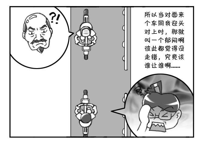 《日在日本》171 三大不可思议 第6页