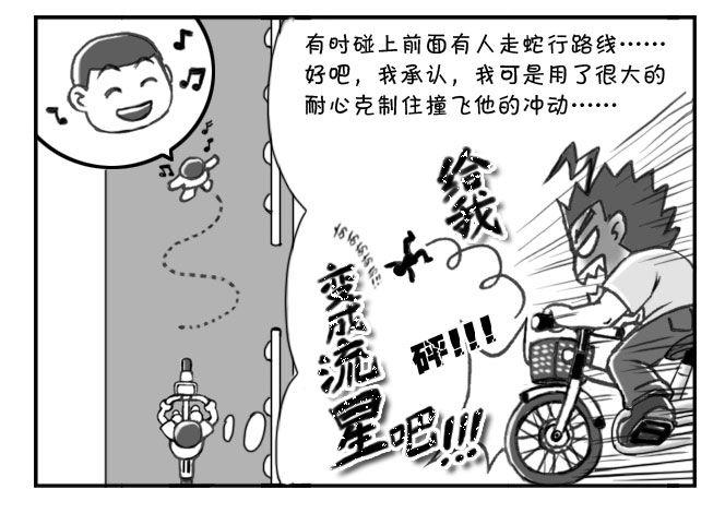 《日在日本》171 三大不可思议 第7页