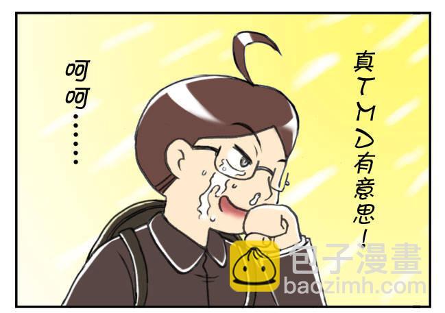 《日在日本》169 律师的礼物 第12页
