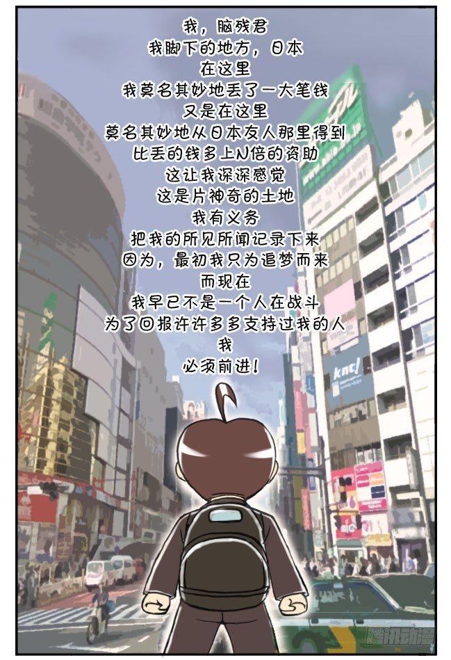 《日在日本》169 律师的礼物 第13页