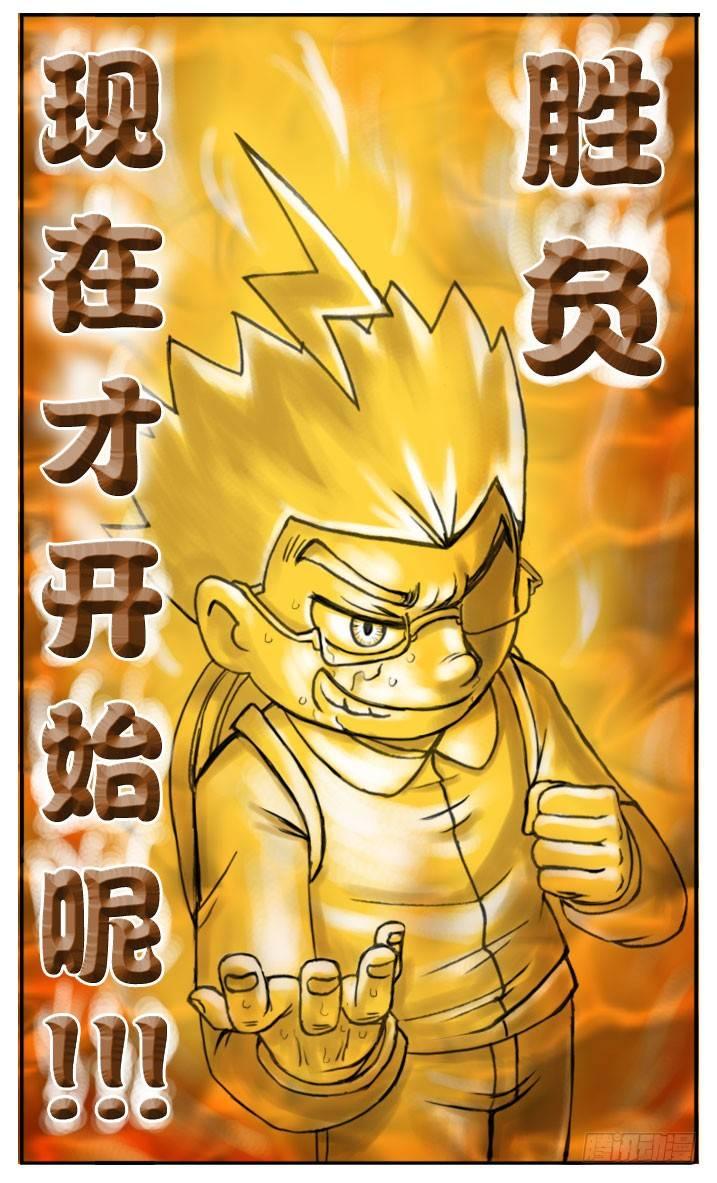 《日在日本》169 律师的礼物 第14页