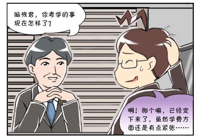 《日在日本》169 律师的礼物 第2页