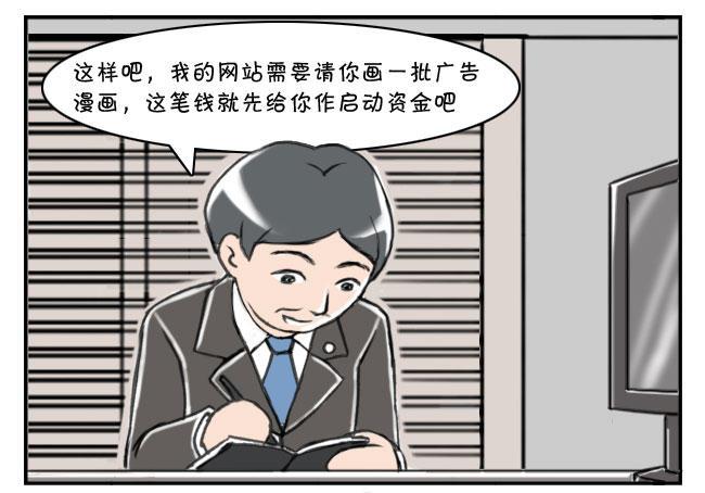 《日在日本》169 律师的礼物 第5页