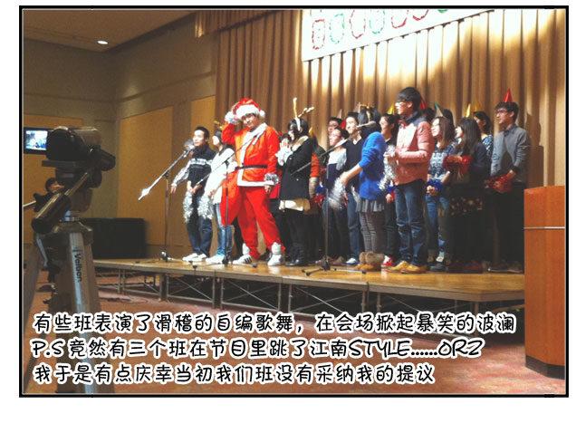 《日在日本》176 圣诞音乐会 第10页