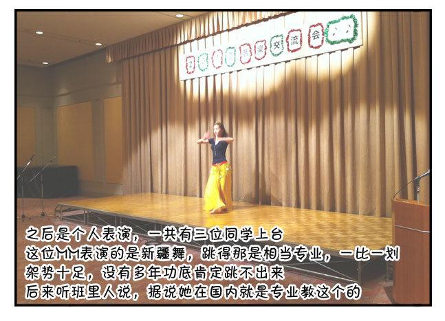《日在日本》176 圣诞音乐会 第11页