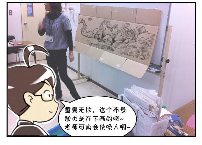 《日在日本》176 圣诞音乐会 第2页