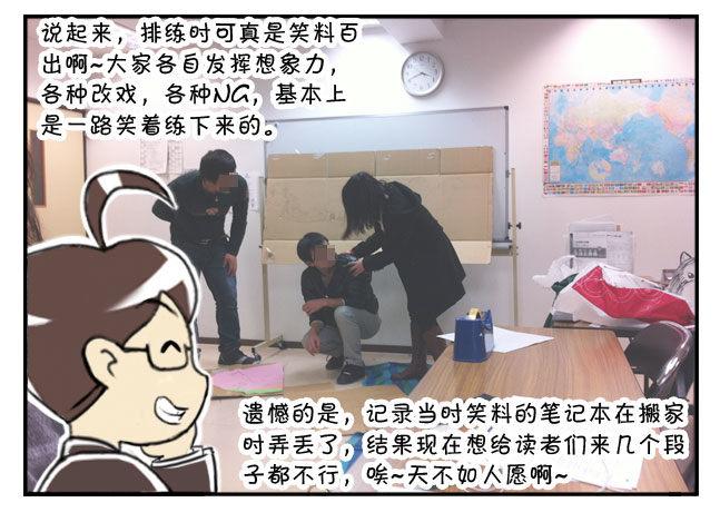 《日在日本》176 圣诞音乐会 第3页