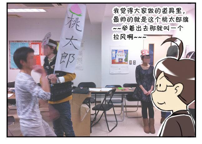 《日在日本》176 圣诞音乐会 第4页
