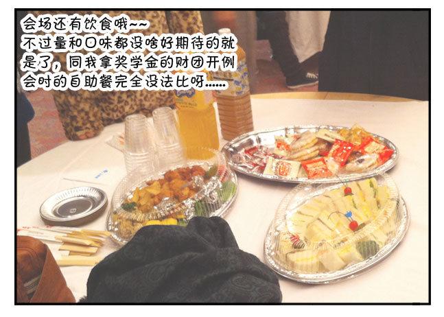 《日在日本》176 圣诞音乐会 第6页