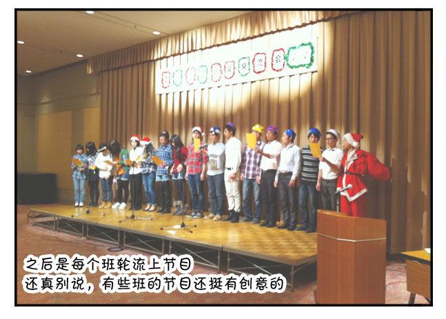《日在日本》176 圣诞音乐会 第8页