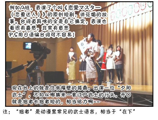 《日在日本》176 圣诞音乐会 第9页