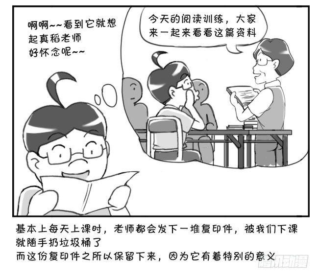 《日在日本》173 有意义的一课 第2页