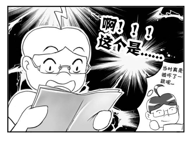 《日在日本》173 有意义的一课 第3页