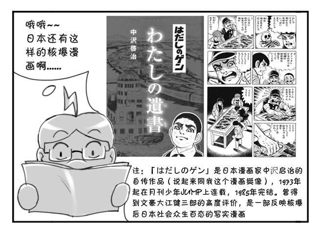 《日在日本》173 有意义的一课 第9页