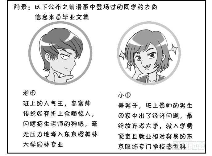 《日在日本》第一季完结公告 第1页