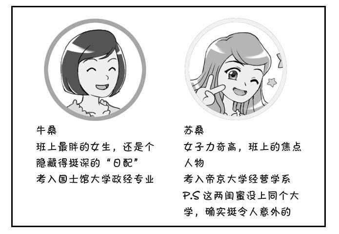 《日在日本》第一季完结公告 第2页