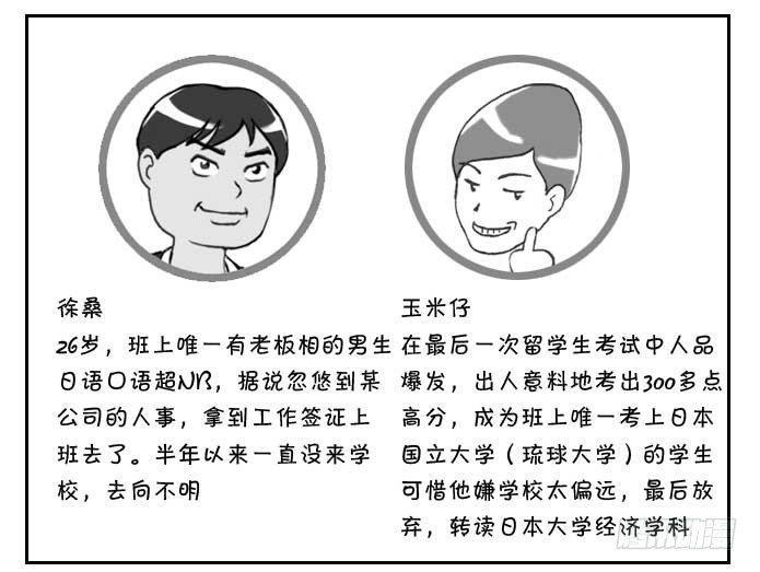 《日在日本》第一季完结公告 第3页