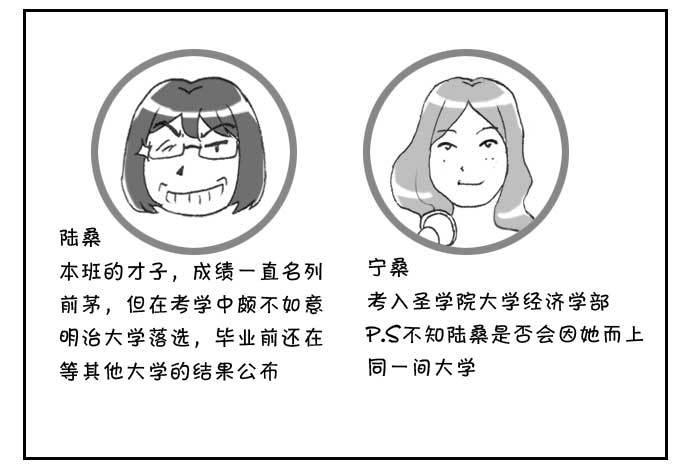 《日在日本》第一季完结公告 第4页