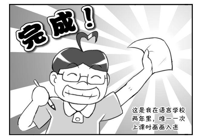 《日在日本》177 毕业文集 第11页