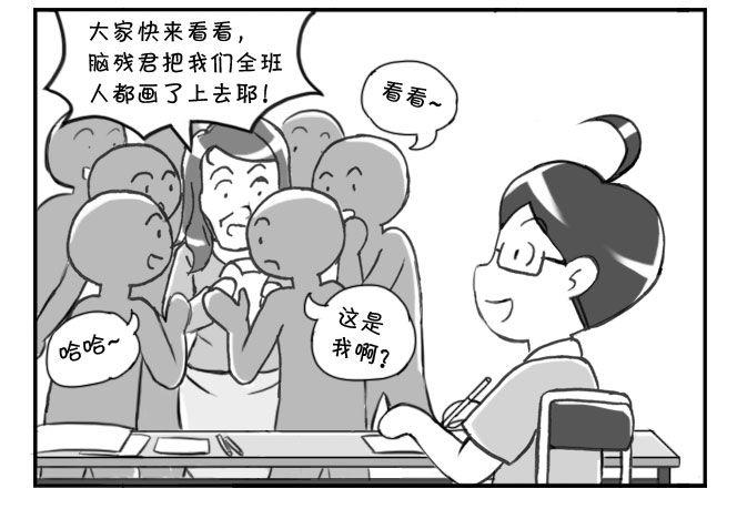 《日在日本》177 毕业文集 第13页