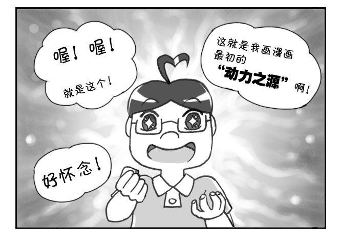 《日在日本》177 毕业文集 第14页