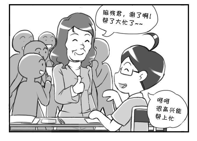 《日在日本》177 毕业文集 第16页