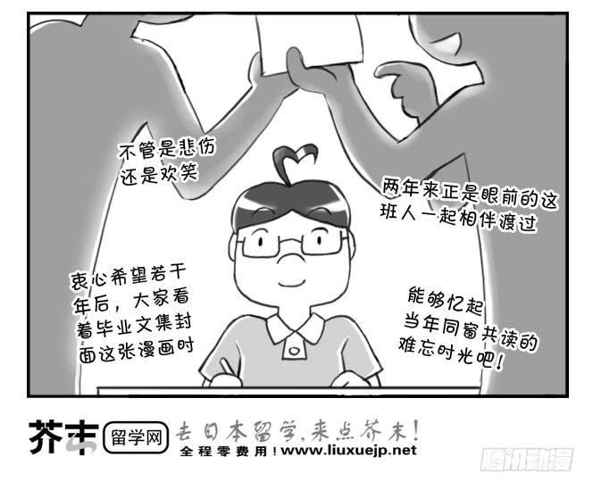 《日在日本》177 毕业文集 第17页