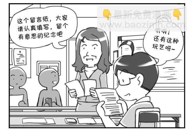 《日在日本》177 毕业文集 第2页