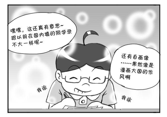 《日在日本》177 毕业文集 第3页