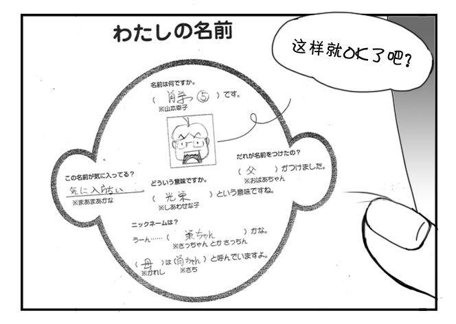 《日在日本》177 毕业文集 第4页